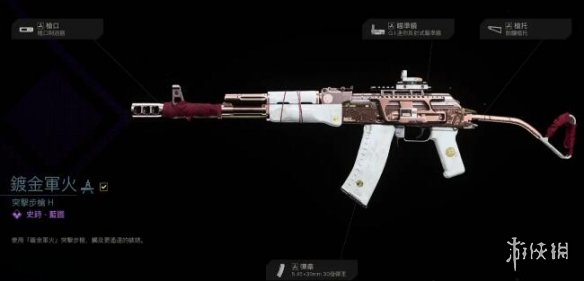 使命召唤16第六賽季通行证S6武器