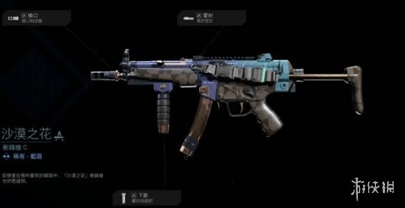 使命召唤16第六賽季通行证S6武器
