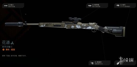 使命召唤16第六賽季通行证S6武器