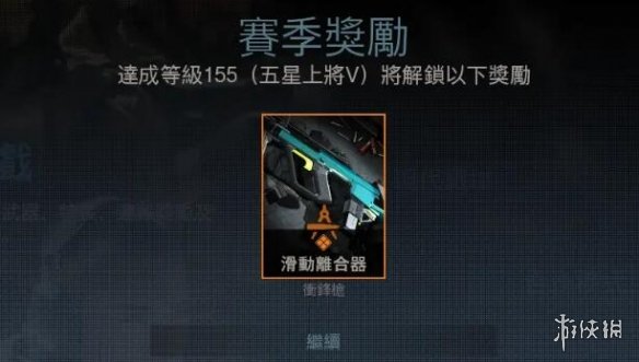 使命召唤16第六賽季通行证S6武器