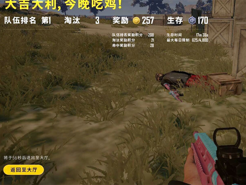 绝地求生国服多久出来？揭秘绝地求生国服上线时间