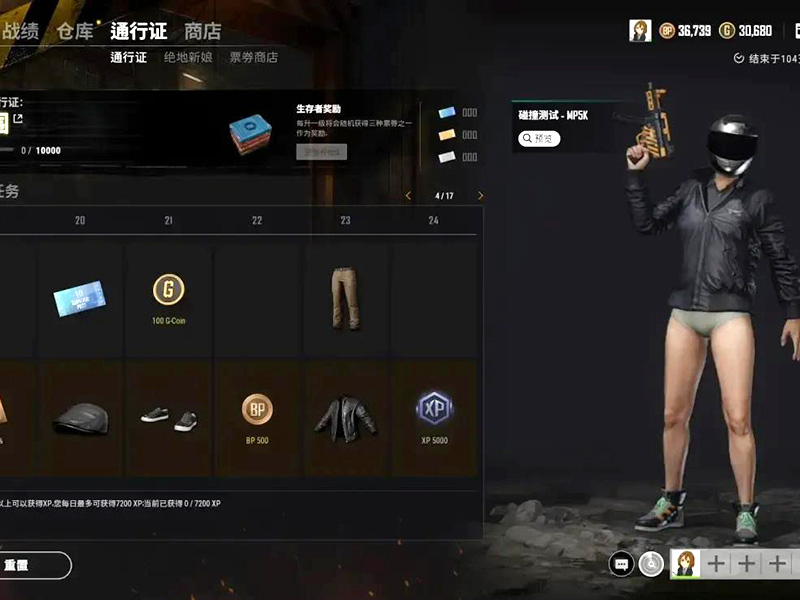 绝地求生xp有什么用？提高XP经验方法介绍！