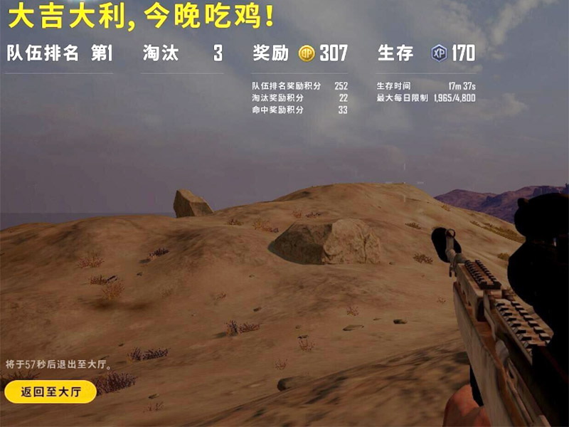 绝地求生安装包有多大？下载前需知的游戏存储空间要求