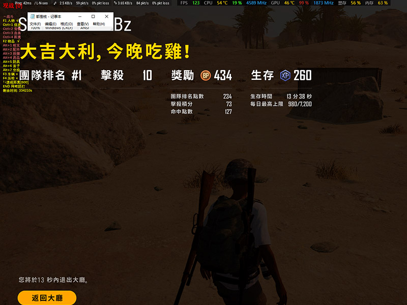 绝地求生雷达辅助pubg吃鸡图