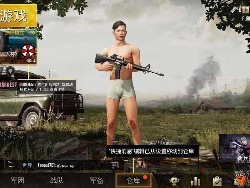 绝地求生琴酒辅助