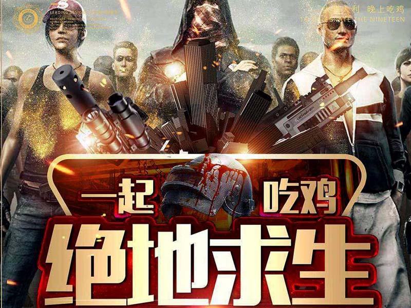 绝地求生TR辅助