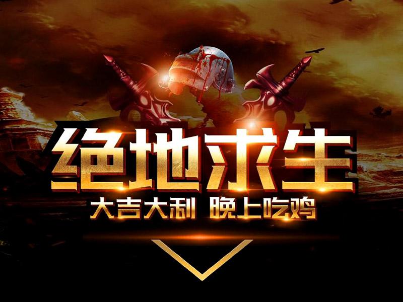 绝地求生NF辅助