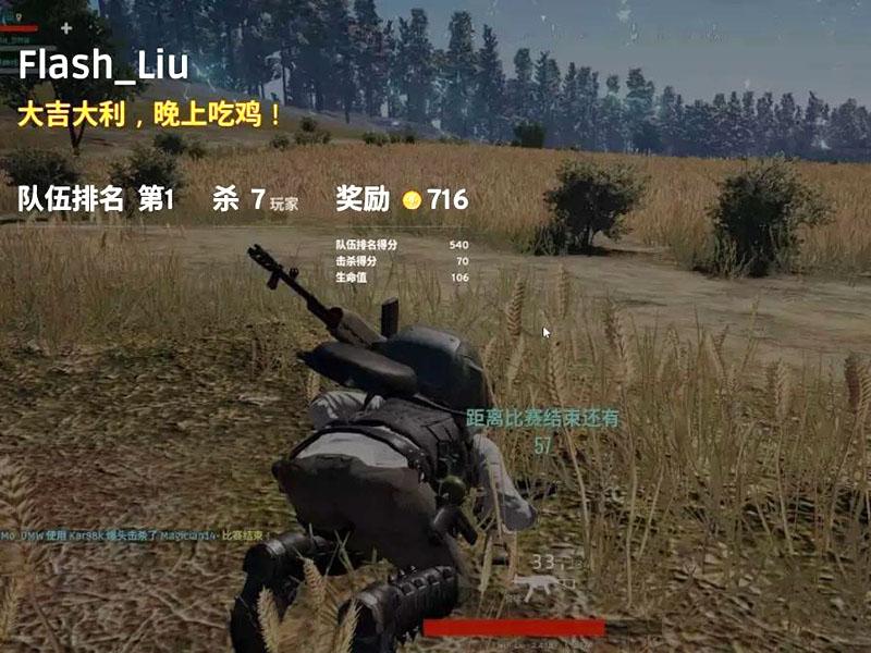 绝地求生GE辅助