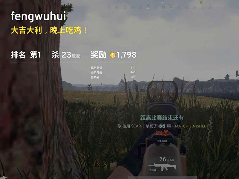 绝地求生江湖辅助