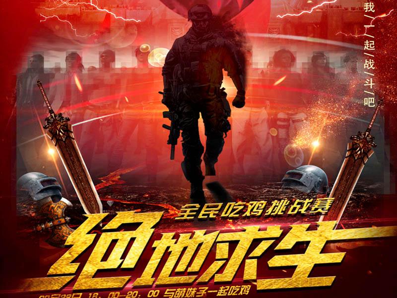 绝地求生ATM辅助