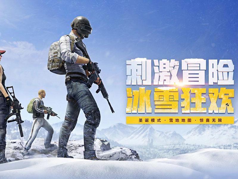 绝地求生冰淇淋辅助