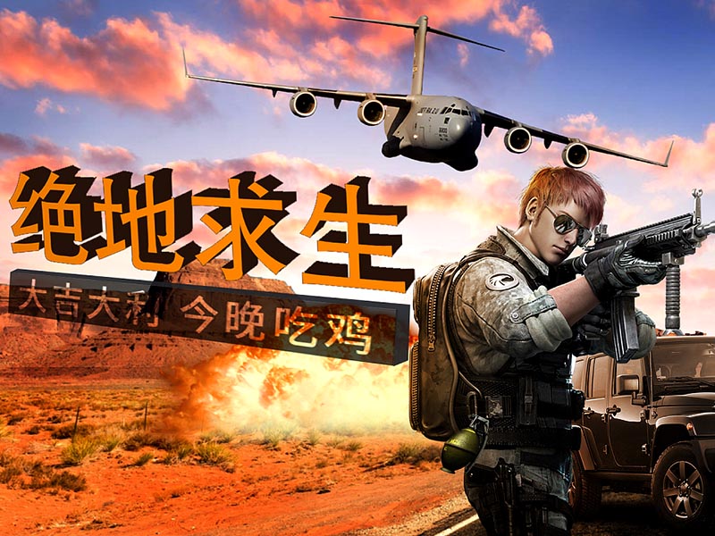 绝地求生多长时间一局？最长多久？