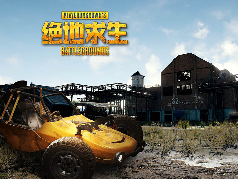 绝地求生封号3天和封永久怎么办？解封方法！