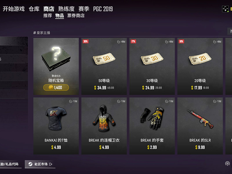 绝地求生要不要穿鞋子？大佬都光脚！