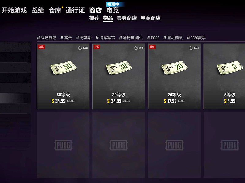 绝地求生名字能起多长？字母汉字长度！