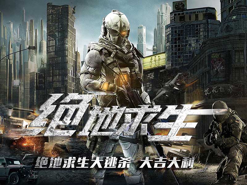 绝地求生有几种模式？排位模式！
