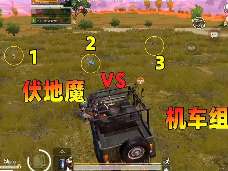 绝地求生如何发现敌人？位置辨别！