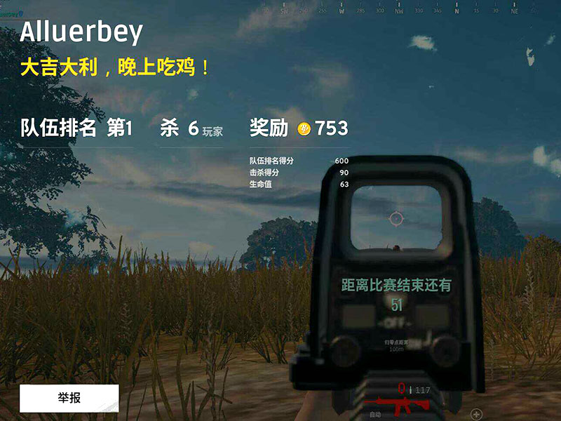 网鱼有没有绝地求生？网咖玩法！
