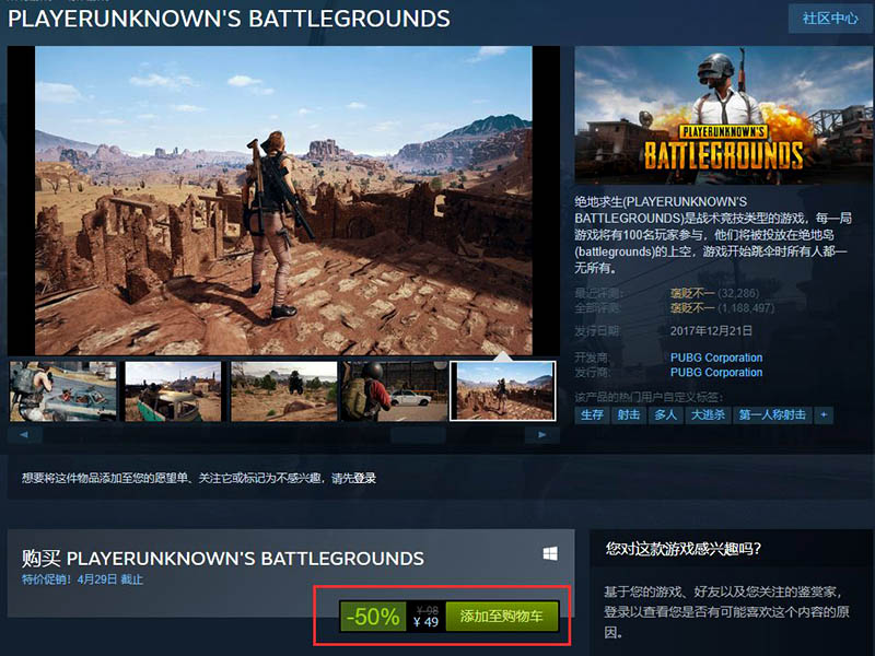 steam绝地求生安装不了怎么办呢？解决方案分享！