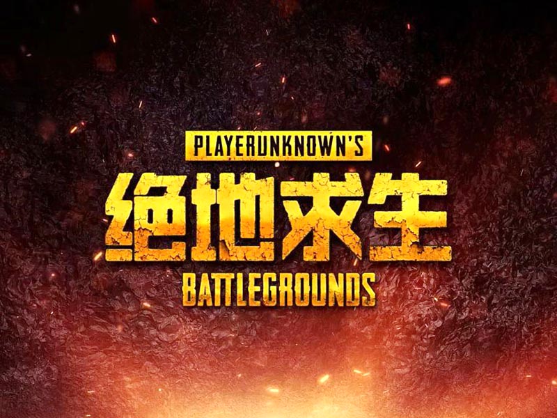 绝地求生电影叫什么？吃鸡原版电影！