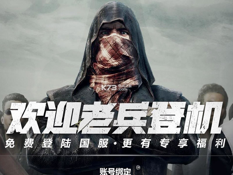 绝地求生国服到底审核过没过？