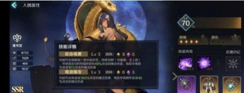 复苏的魔女乌斯庇娅在游戏当是什么角色？复苏的魔女乌斯庇娅角色详细介绍